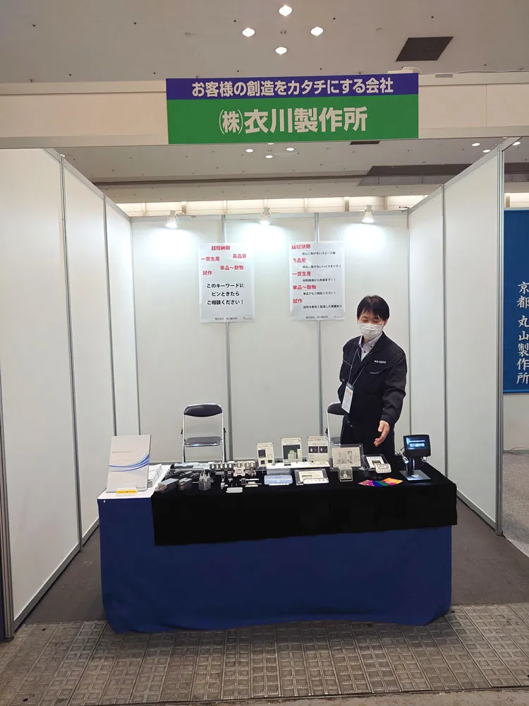 前展示会展示ブース