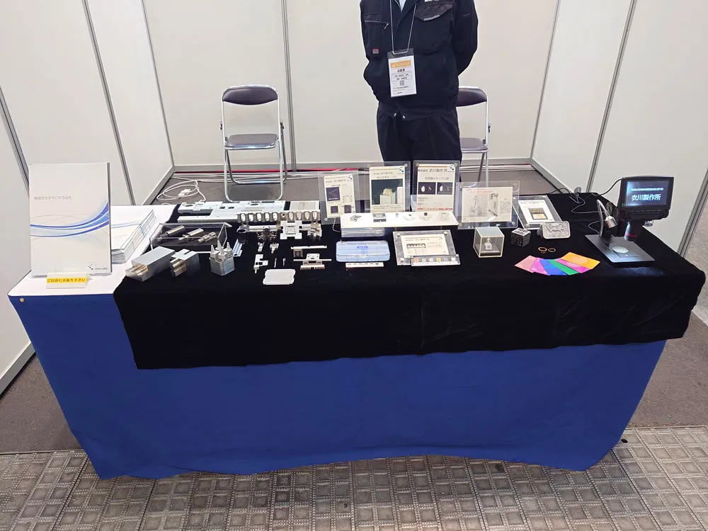 前展示会展示品